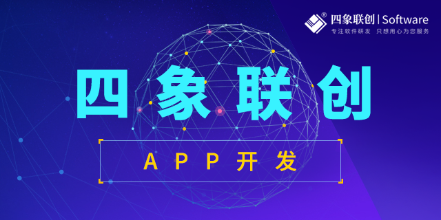 成都APP開發(fā)公司.png