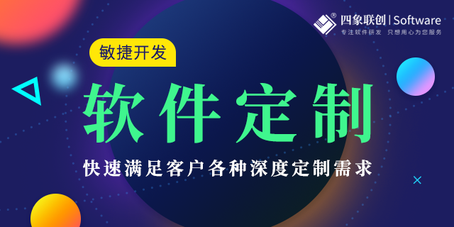 成都軟件開發(fā)定制.png