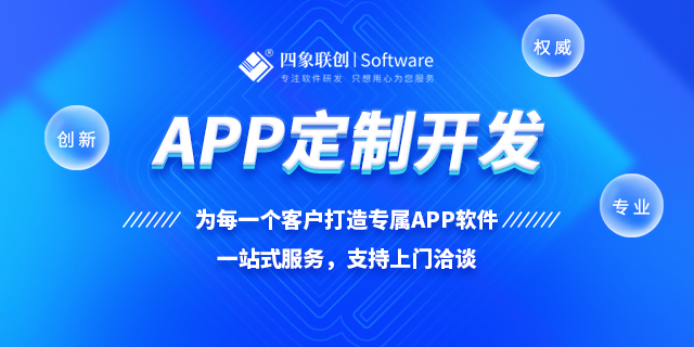 APP開發(fā).png