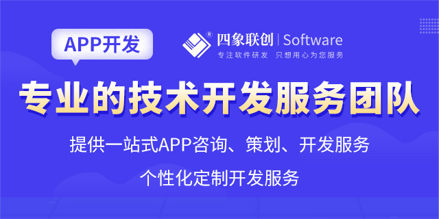 APP開發(fā)定制.png