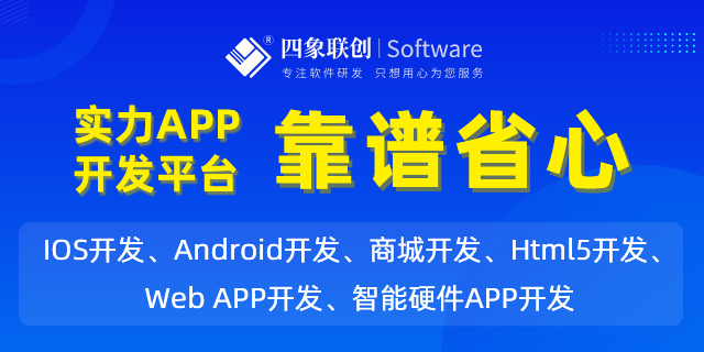 APP開發(fā).png