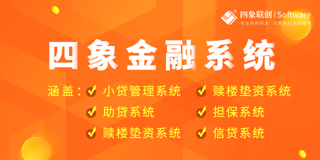 銀行信貸檔案管理系統(tǒng).png