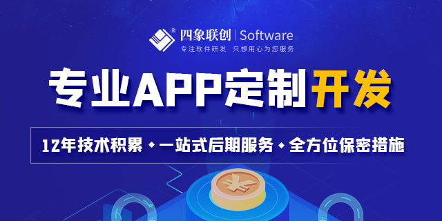 貸款APP開發(fā)公司.png