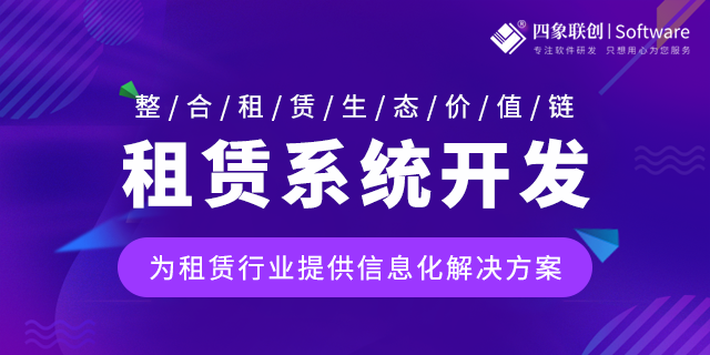 融資租賃公司系統(tǒng).png