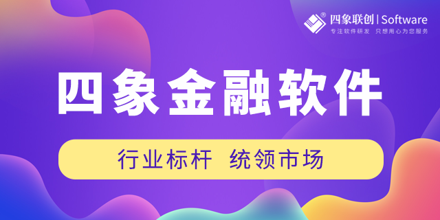 貸款進件系統(tǒng)